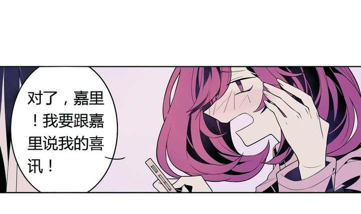 🍸古怪商店 第25话 可怖的求婚前夜 第46页