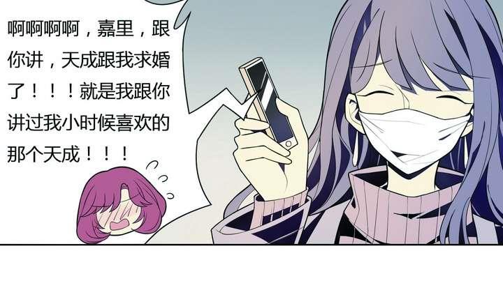 🍸古怪商店 第25话 可怖的求婚前夜 第49页