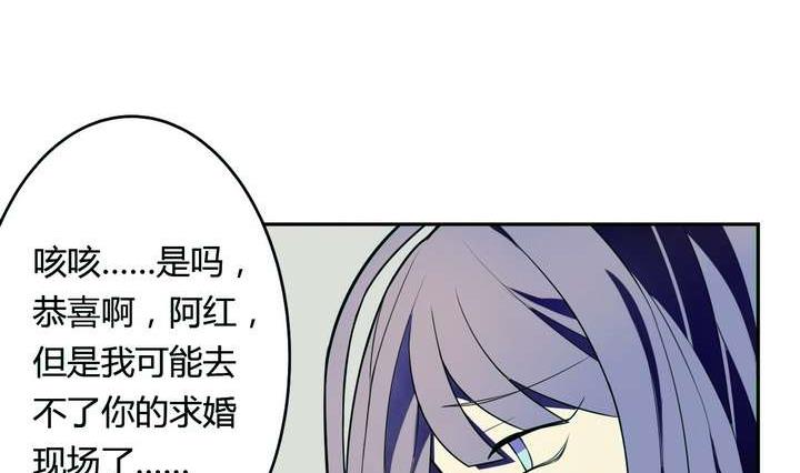 🍸古怪商店 第25话 可怖的求婚前夜 第50页