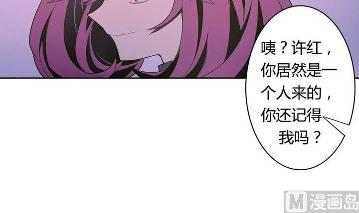 🍸古怪商店 第25话 可怖的求婚前夜 第9页