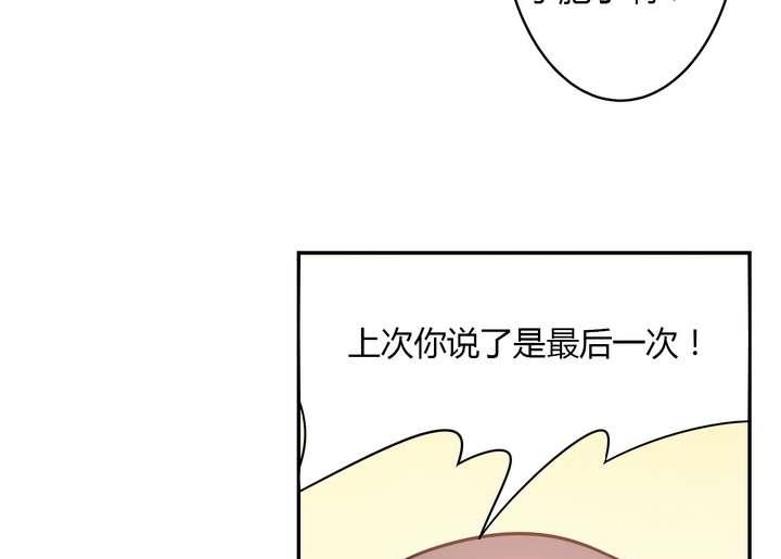 🍸古怪商店 第29话 我想变成女生 第13页