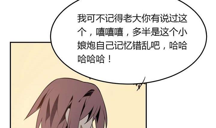 🍸古怪商店 第29话 我想变成女生 第20页