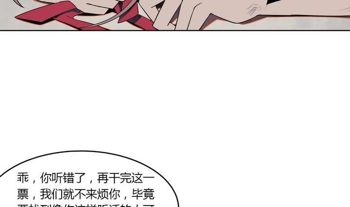 🍸古怪商店 第29话 我想变成女生 第25页