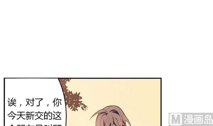 🍸古怪商店 第29话 我想变成女生 第27页