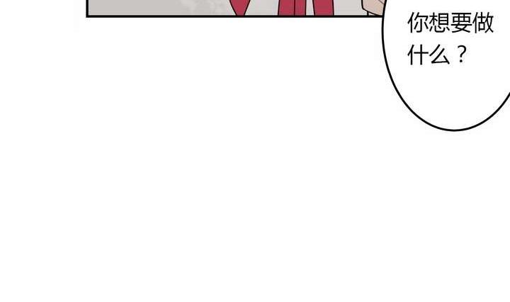 🍸古怪商店 第29话 我想变成女生 第32页