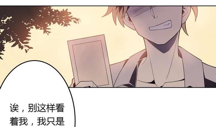 🍸古怪商店 第29话 我想变成女生 第35页