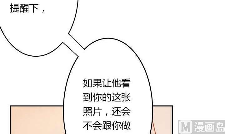 🍸古怪商店 第29话 我想变成女生 第36页