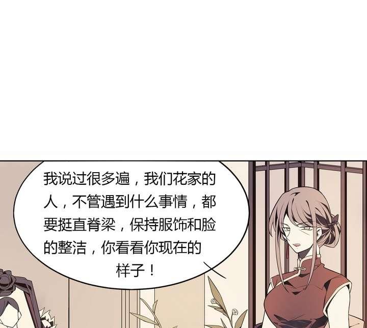 🍸古怪商店 第29话 我想变成女生 第49页