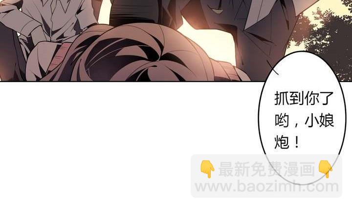 🍸古怪商店 第29话 我想变成女生 第8页