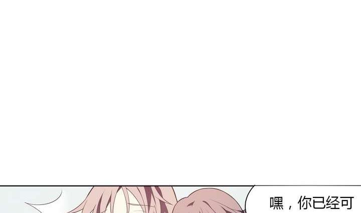 🍸古怪商店 第31话 与性别无关 第11页