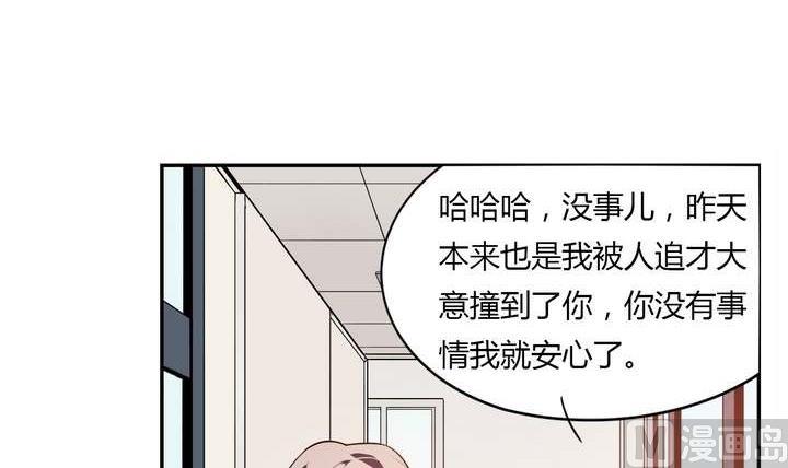 🍸古怪商店 第31话 与性别无关 第21页