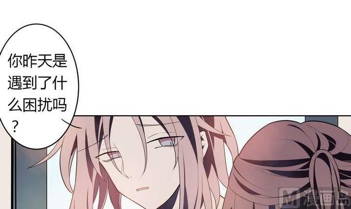 🍸古怪商店 第31话 与性别无关 第24页