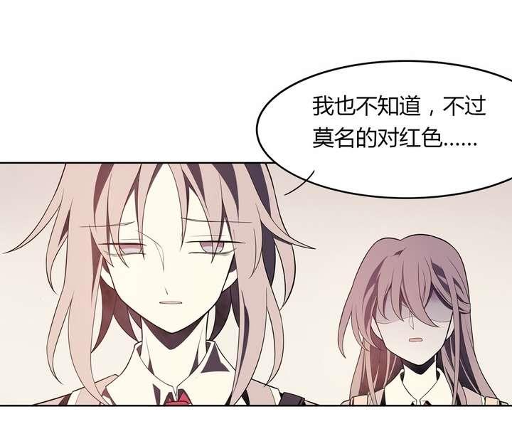 🍸古怪商店 第31话 与性别无关 第28页
