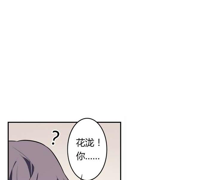 🍸古怪商店 第31话 与性别无关 第29页