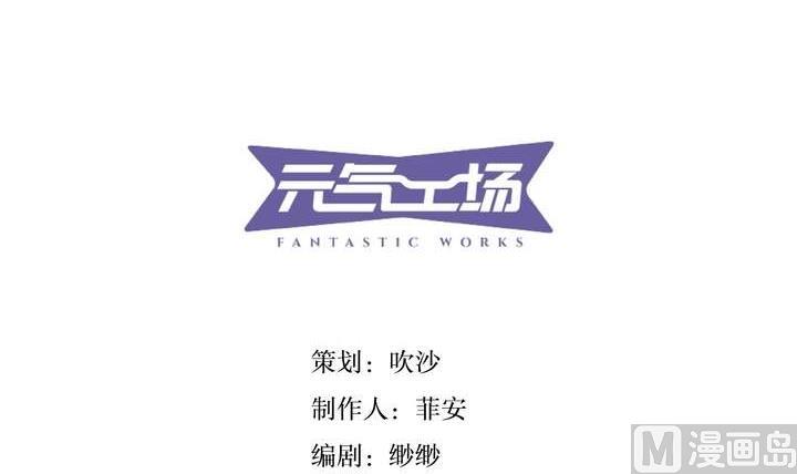 🍸古怪商店 第31话 与性别无关 第3页