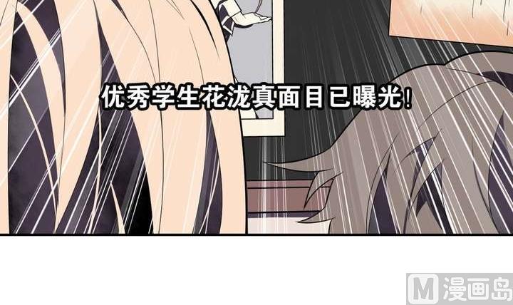 🍸古怪商店 第31话 与性别无关 第36页