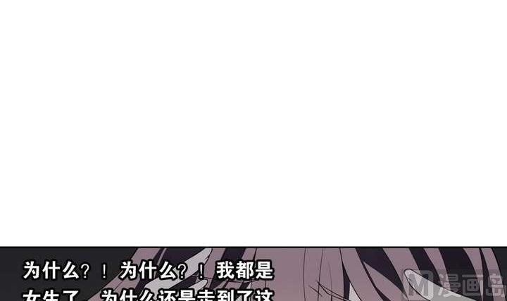 🍸古怪商店 第31话 与性别无关 第39页