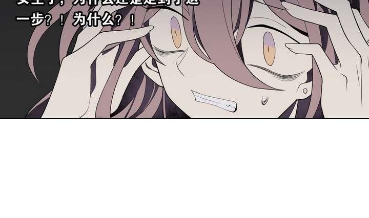 🍸古怪商店 第31话 与性别无关 第40页