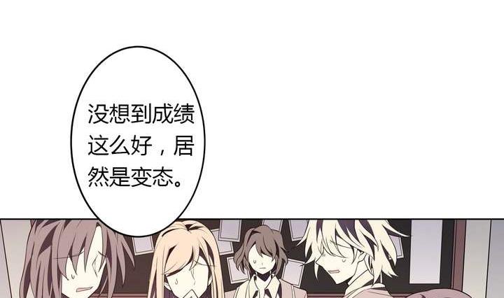 🍸古怪商店 第31话 与性别无关 第41页