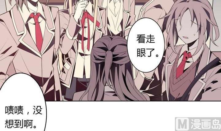 🍸古怪商店 第31话 与性别无关 第42页