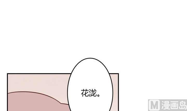 🍸古怪商店 第31话 与性别无关 第45页