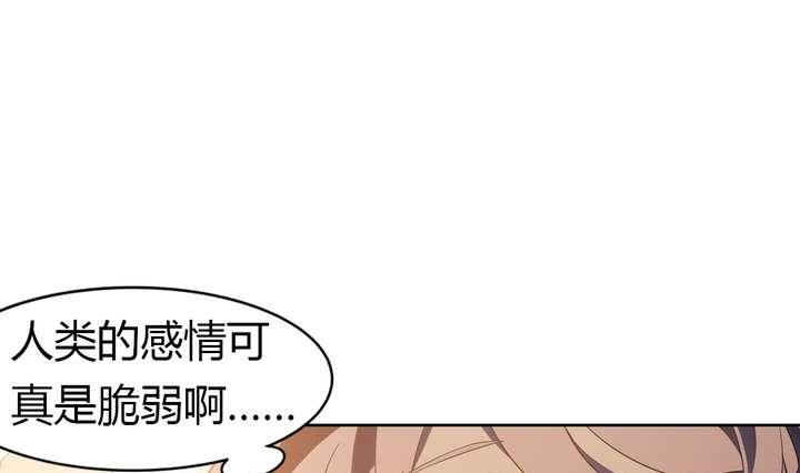 🍸古怪商店 第33话 无尽的自责 第10页