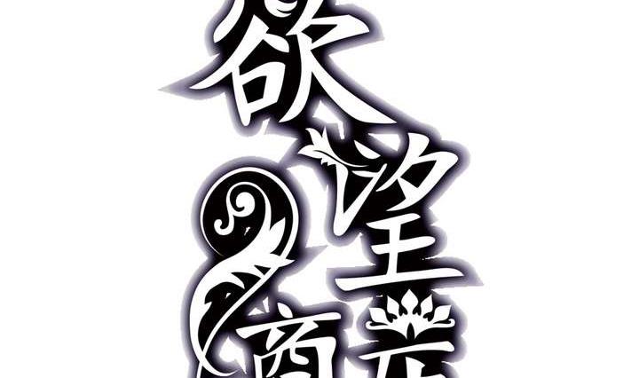 🍸古怪商店 第33话 无尽的自责 第2页