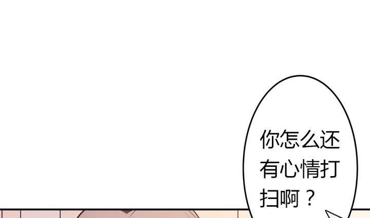 🍸古怪商店 第33话 无尽的自责 第28页