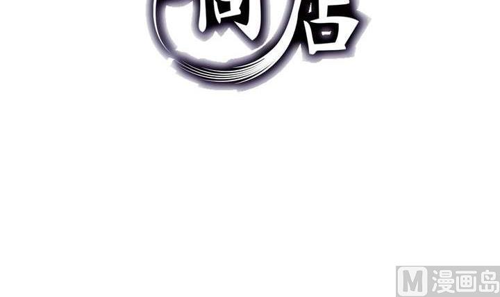 🍸古怪商店 第33话 无尽的自责 第3页