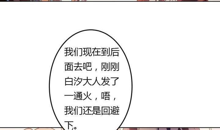 🍸古怪商店 第33话 无尽的自责 第32页