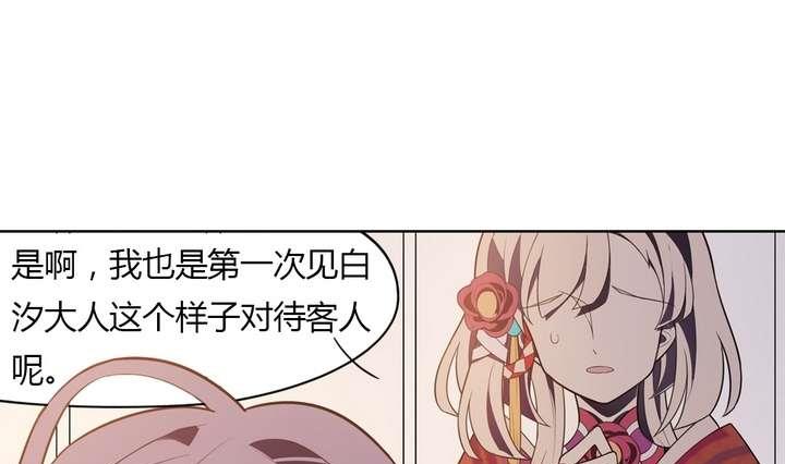 🍸古怪商店 第33话 无尽的自责 第37页