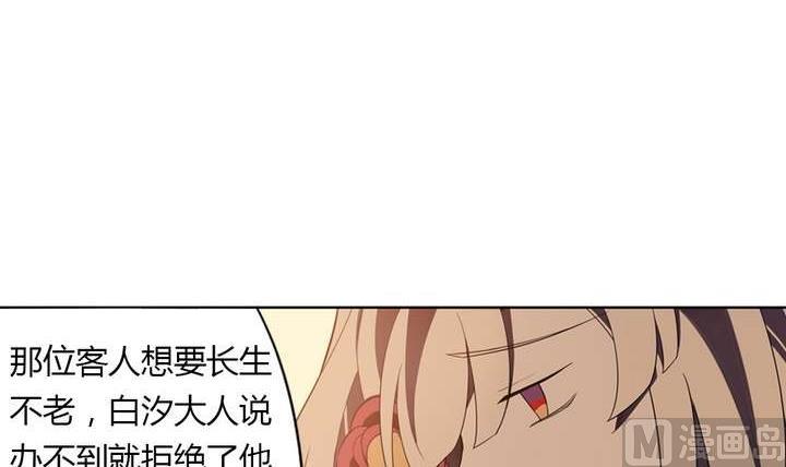 🍸古怪商店 第33话 无尽的自责 第39页