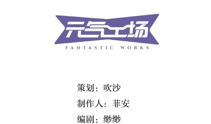 🍸古怪商店 第33话 无尽的自责 第4页