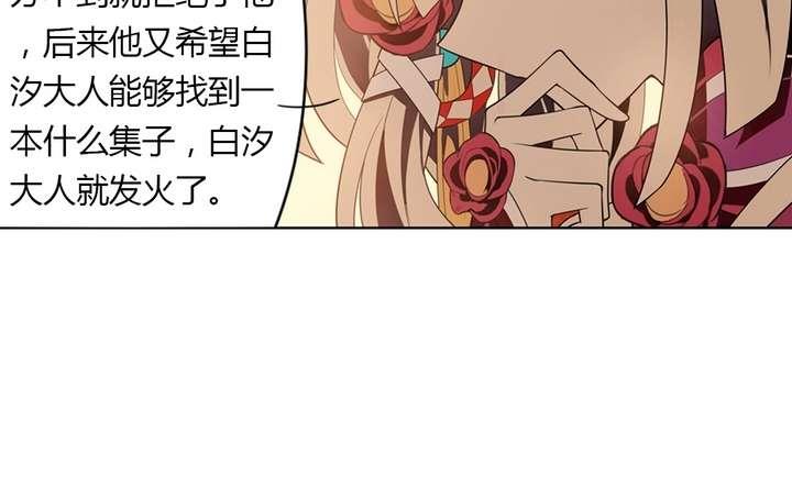 🍸古怪商店 第33话 无尽的自责 第40页