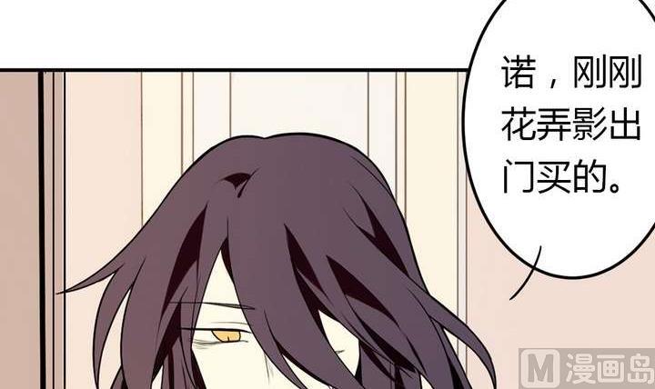 🍸古怪商店 第33话 无尽的自责 第48页