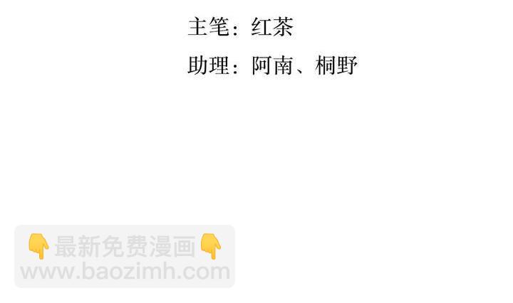 🍸古怪商店 第33话 无尽的自责 第5页