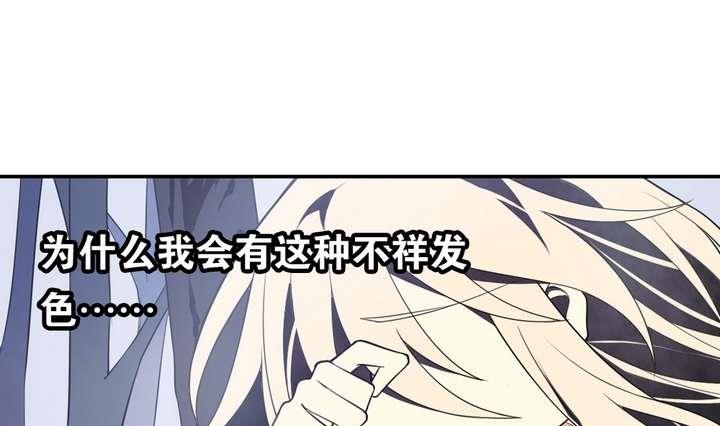 🍸古怪商店 第35话 最纯净的颜色 第16页