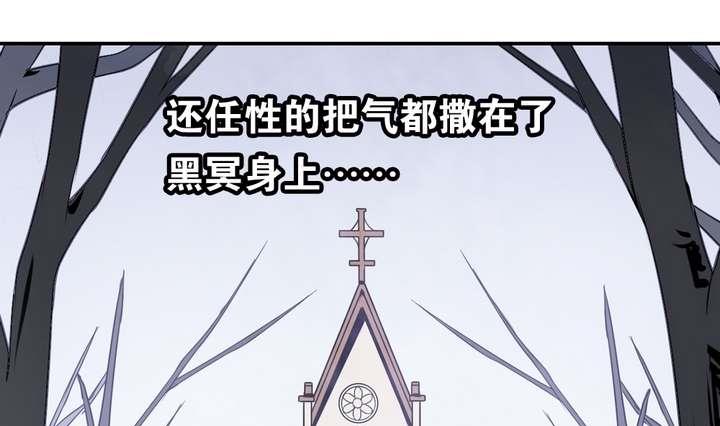 🍸古怪商店 第35话 最纯净的颜色 第19页