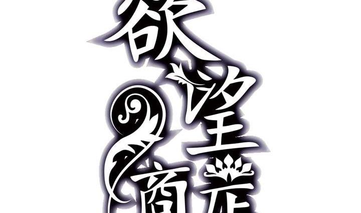 🍸古怪商店 第35话 最纯净的颜色 第2页