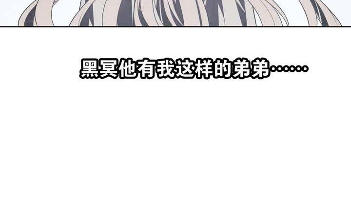 🍸古怪商店 第35话 最纯净的颜色 第23页