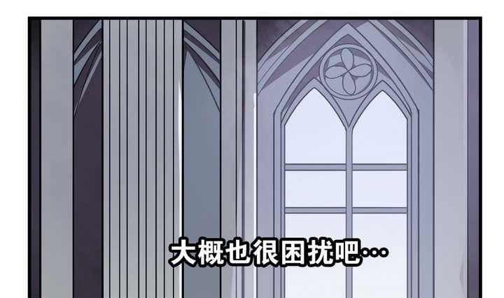 🍸古怪商店 第35话 最纯净的颜色 第25页
