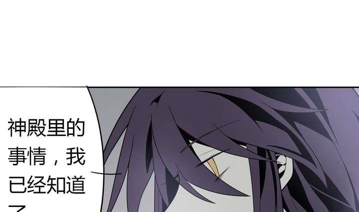 🍸古怪商店 第35话 最纯净的颜色 第37页
