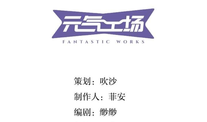 🍸古怪商店 第35话 最纯净的颜色 第4页