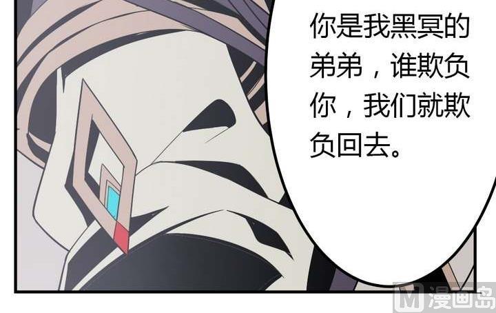 🍸古怪商店 第35话 最纯净的颜色 第42页