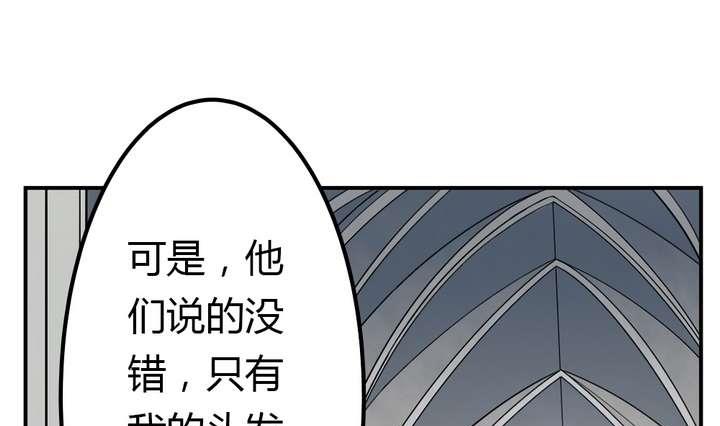 🍸古怪商店 第35话 最纯净的颜色 第43页