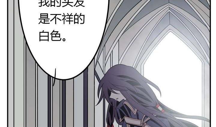 🍸古怪商店 第35话 最纯净的颜色 第44页