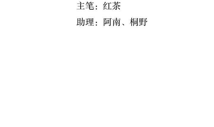 🍸古怪商店 第35话 最纯净的颜色 第5页