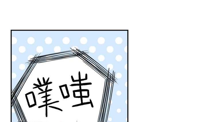 🍸古怪商店 第35话 最纯净的颜色 第50页