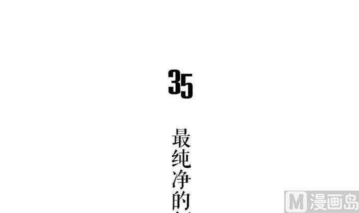 🍸古怪商店 第35话 最纯净的颜色 第6页