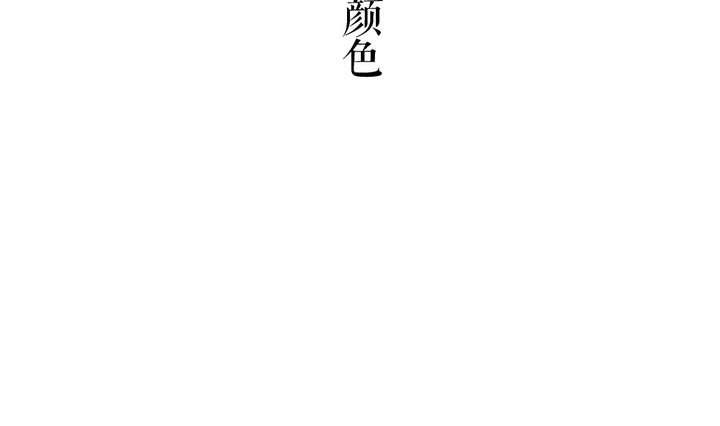 🍸古怪商店 第35话 最纯净的颜色 第7页